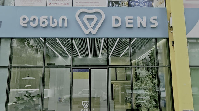 מרפאת DENS טביליסי מקור